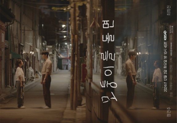 Когда ты поворачиваешь за угол (2024)